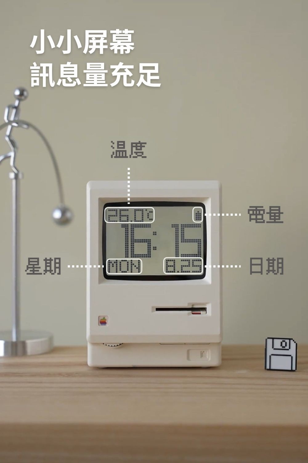 Maclock 復古懷舊電子鐘